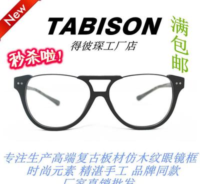 经典与怀旧 木九十品牌同款板材平光镜的情怀解析
